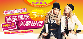 女装banner