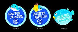 警示牌