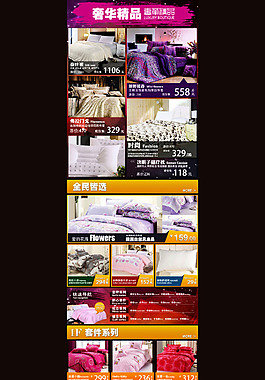 家纺店铺装修