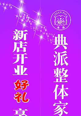 典派三角柱