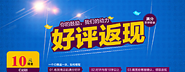好评返现图片