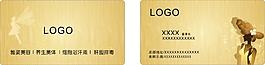 美容高档名片