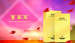 面膜广告图片