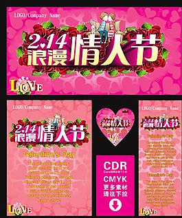 情人节VI图片
