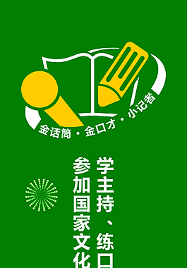 金话筒挂画