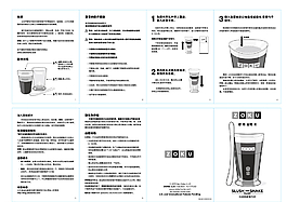 zoku沙冰奶昔制作杯说明书图片