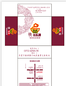 铁饭碗包装盒箱子图片