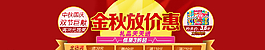中秋节首页海报图片
