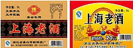 上海老酒图片