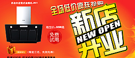 淘宝广告banner图片