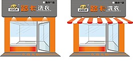 连锁店效果图