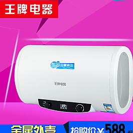 热水器淘宝主图  海报图片