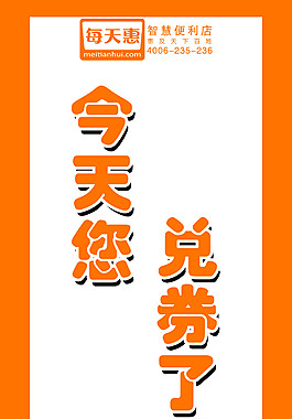 礼券