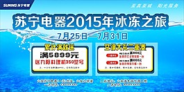 苏宁电器