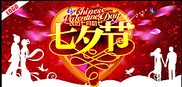 七夕促销