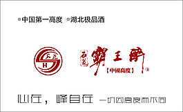 霸王醉