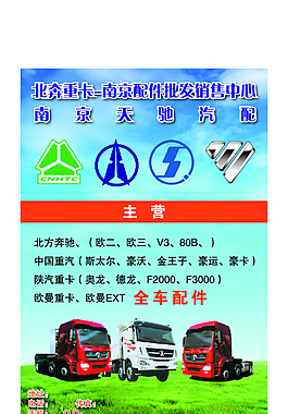 汽车单页宣传