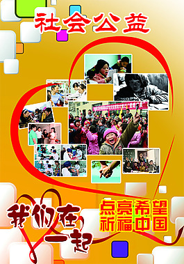 公益海报