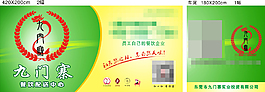 九门寨配送车身广告