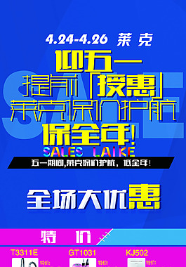展架 海报