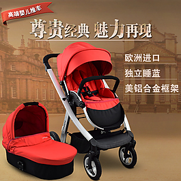 直通车图 推车直通车图