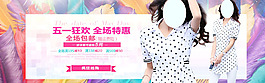 淘宝女装夏装海报