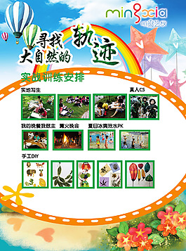 2015春季艺校招生海报