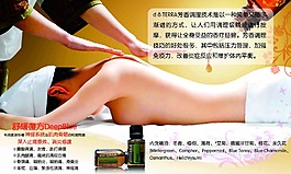 精油图片