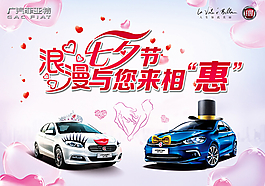 情人节PSD