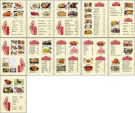 船舵乡村美食精装菜谱
