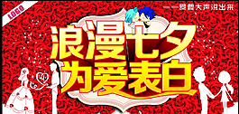 甜蜜七夕