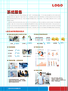 海报单页