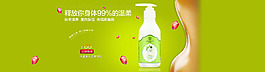 化妆品护肤品身体乳海报banner