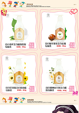 化妆品护肤品身体乳面膜首页