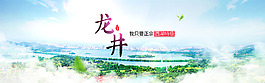 茶叶海报