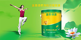 金美德漆 荷净全效墙面漆海报
