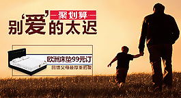 淘宝首焦钻展图老人专用床垫