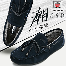 豆豆男鞋直通车主图