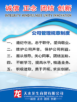 企业制度