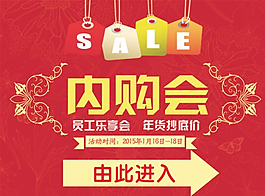 内购会指引牌图片