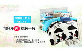 套件海报 床上用品 床上套件图片