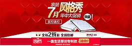 7月 风格秀