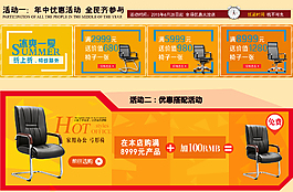 优惠促销