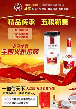 五粮液