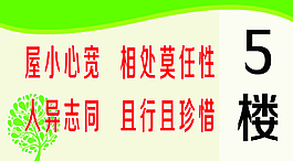 楼牌号图片
