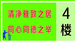 楼牌号图片