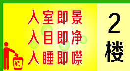 楼牌号图片