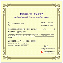 证书底纹 证书模板