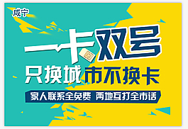 一卡双号