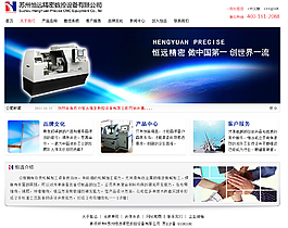 企业网站模板